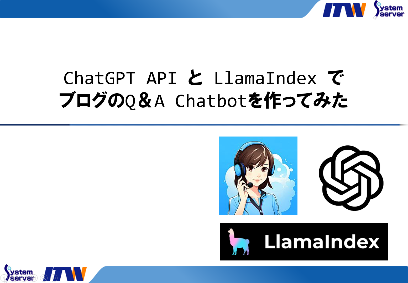 ChatGPT API と LlamaIndex でブログのQ＆A Chatbotを作ってみた